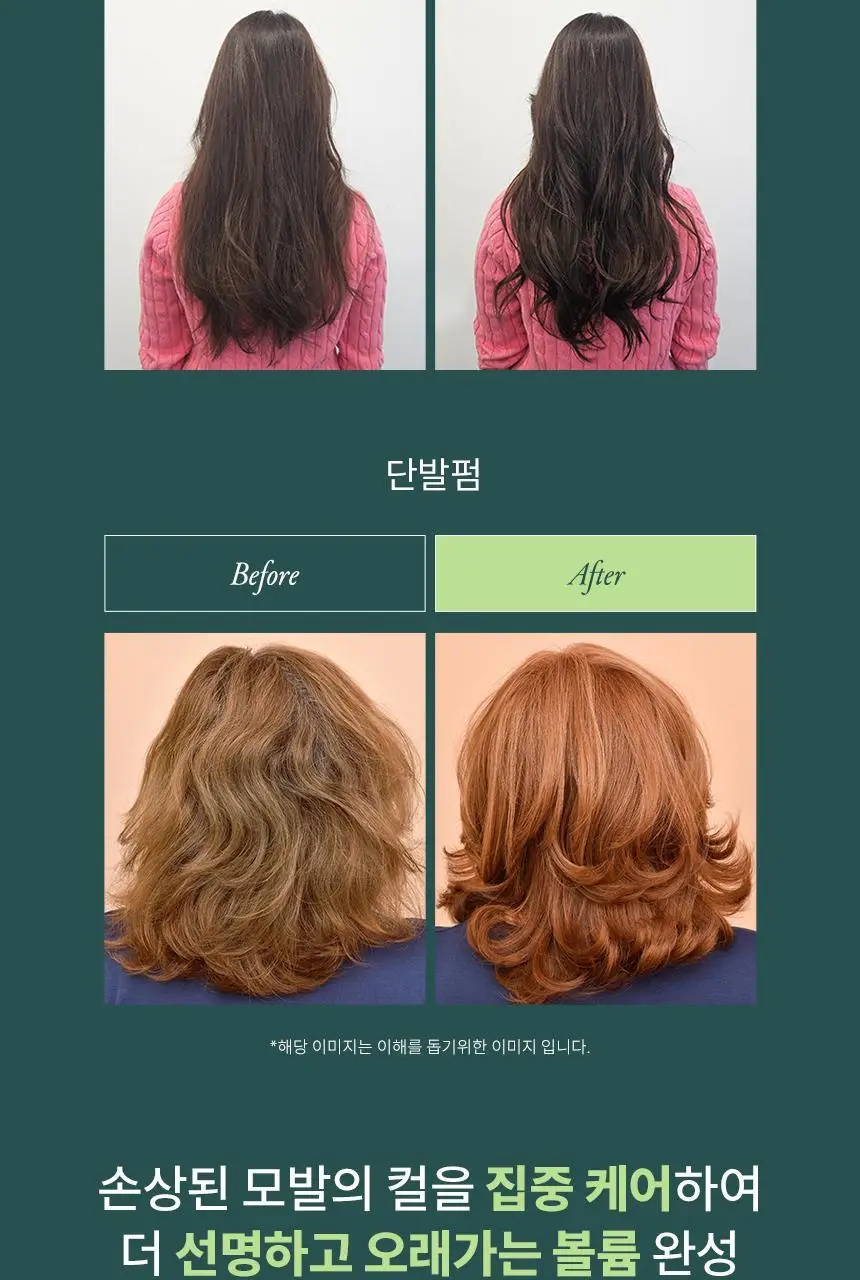 [24시간컬유지] 민트리 볼륨 웨이브 컬크림 150ml 상세페이지 6